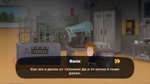 приключение пети и волка часть третья