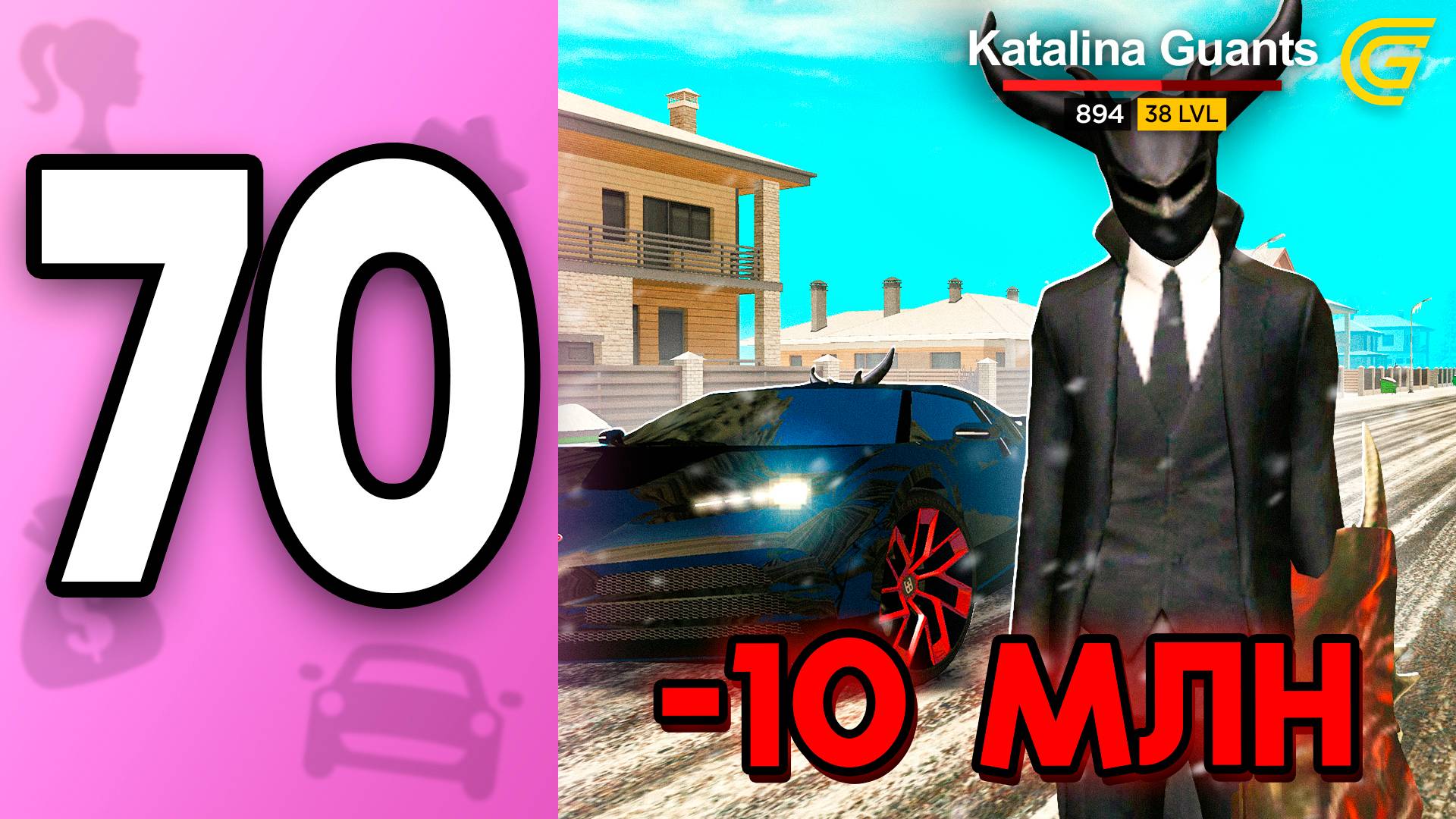 Этот СКИН всего ОДИН на ВЕСЬ СЕРВЕР🤯 ПУТЬ БОМЖИХИ на ГРАНД МОБАЙЛ С НУЛЯ #70 - в GRAND MOBILE смотреть онлайн