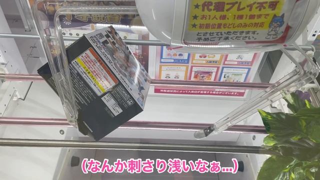 【クレーンゲーム】店員は教えてくれないプロの取り方教えます！初心者でも使える最強テクニック！【知らないと損】【UFOキャッチャー】 смотреть онлайн