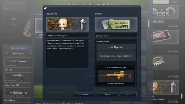 Counter-Strike Nexon Zombies раскодиравание 5 декодеров №1"премиум" смотреть онлайн