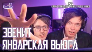 Александр Казьмин, Ярослав Баярунас - Звенит январская вьюга («Иван Васильевич меняет профессию»)