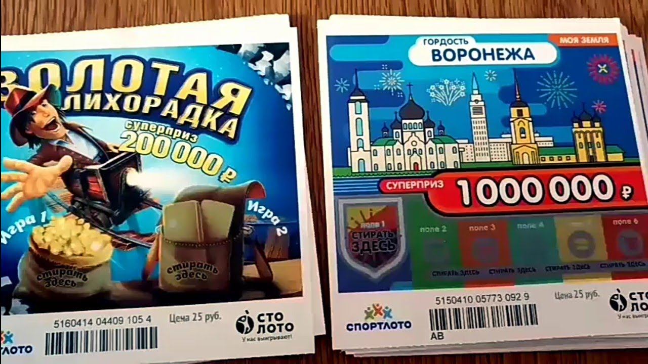 Выиграл в лотереи или проиграл?