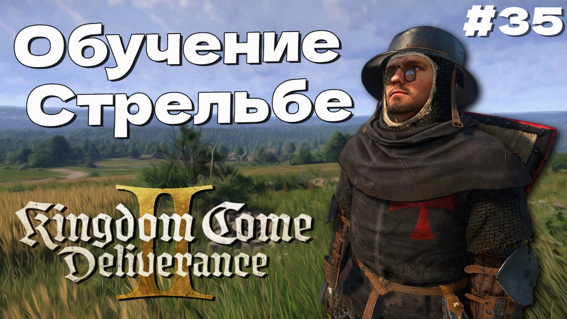 Kingdom Come Deliverance 2 Обучение стрельбе из лука и арбалета прохождение часть #35 смотреть онлайн