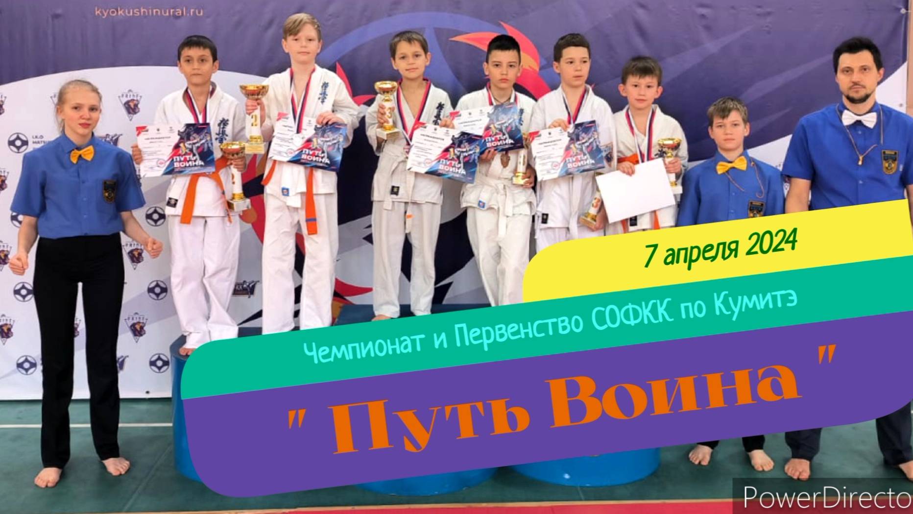 "Путь Воина" МАКСИМ 07.04.2024 3место