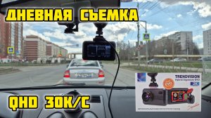 TrendVision Hybrid Signature EVO Wi, Дневная съемка #trendvision #обзор #радардетектор #signature