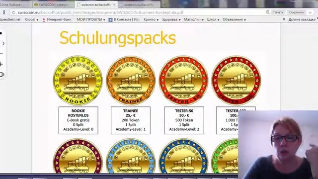 SwissCoins,Tokens,Split Разбор понятий