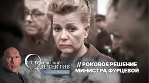 Тайна смерти Екатерины Фурцевой: как погибла единственная женщина в правительстве СССР?