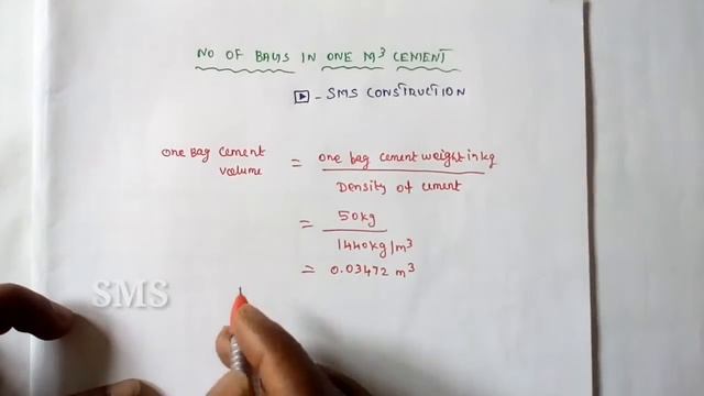 No of bag in one meter cube cement || cement calculation 1m^3 смотреть онлайн