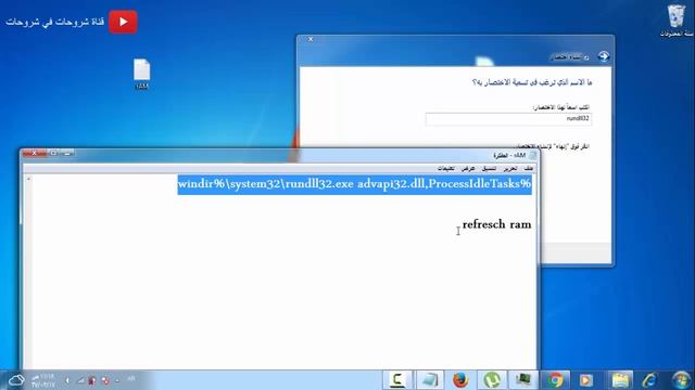 حل مشكل بطئ الحاسوب بعد إستخدامه لوقت طويل بدون برامج смотреть онлайн