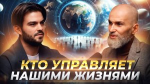ВИДЯЩИЙ ПРЕДУПРЕДИЛ, КАК ЛЮДЕЙ УДЕРЖИВАЮТ НА НИЗКОМ УРОВНЕ СОЗНАНИЯ — АЛАН МАМИЕВ