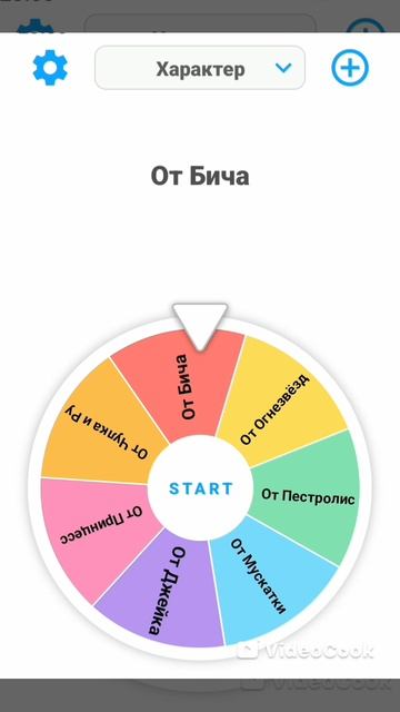 Пестролистая+Огнезвёзд=? смотреть онлайн