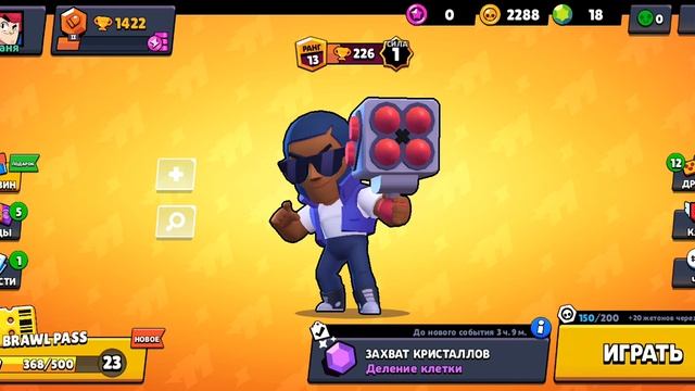 Играю в бравл старс столкновение смотреть онлайн