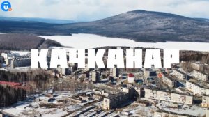 Город сокровищ. Качканар — «Навигатор Live»