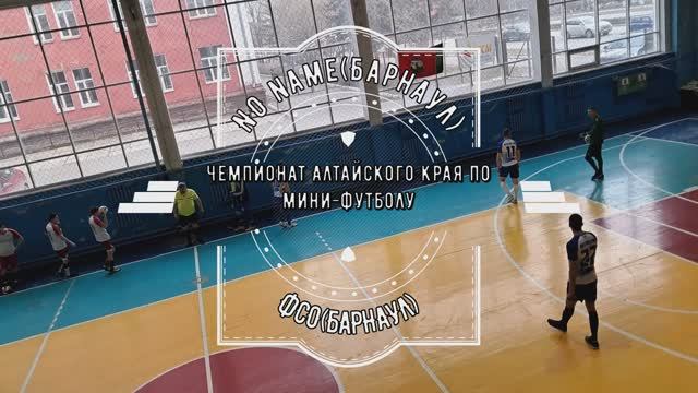 NO NAME против ФСО.