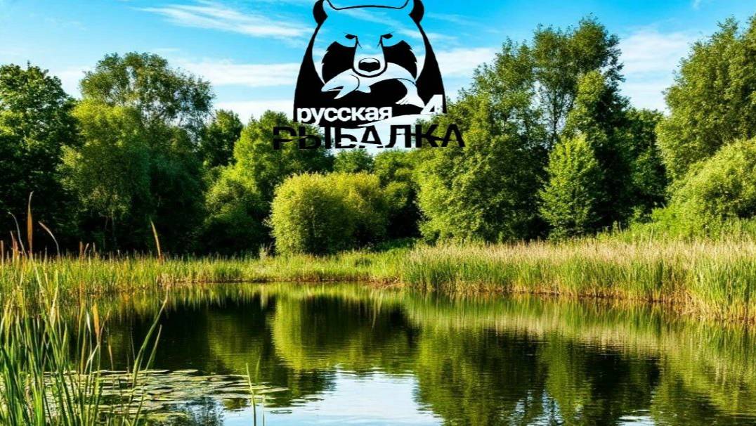 №17. Русская рыбалка 4. Отдых от рабочих будней. смотреть онлайн