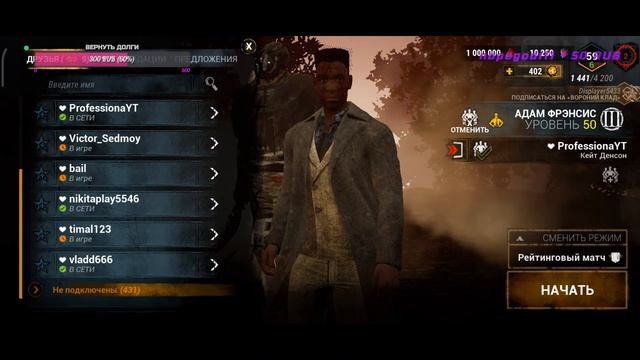 ● ИГРАЕМ В РЕЙТИНГ И ПРЯТКИ С ПОДПИСЧИКАМИ 》○《 DEAD BY DAYLIGHT смотреть онлайн