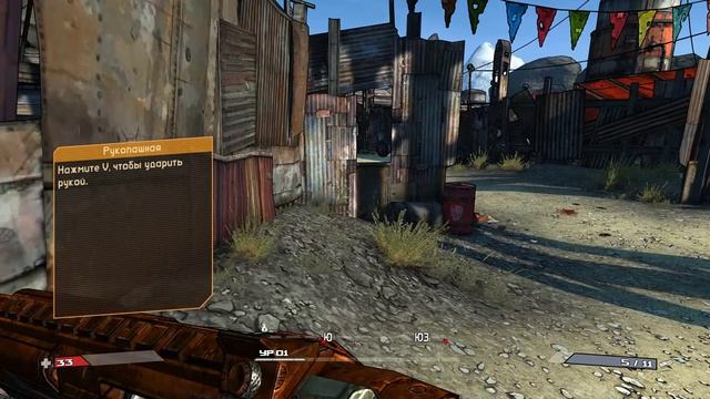 Borderlands на AMD A4-5000 \ Radeon HD 8330