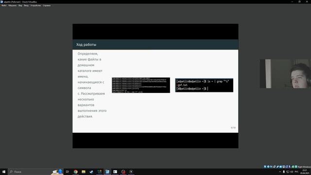 Защита презентации по лабораторной работе №8