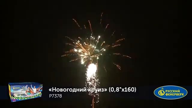 Р7378 Новогодний круиз (0,8"х 160) 1/1 смотреть онлайн