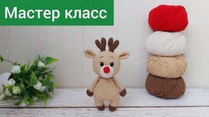 Мастер класс Олень крючком / Амигуруми / Описание
