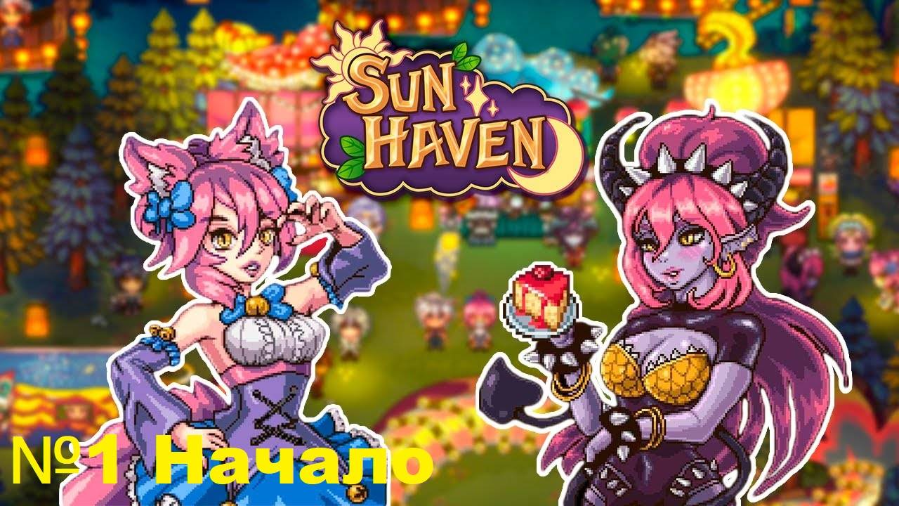 Sun Haven