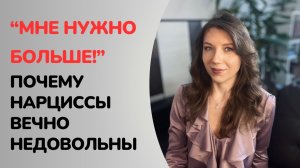 Слабость нарцисса | Почему нарцисс несчастлив