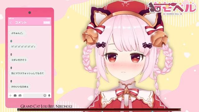 Cat Loli Vtuber Bell Nekonogi Asks chat if they want a kiss but eats the chat instead I think смотреть онлайн
