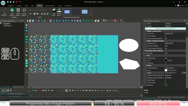 VSDC Basic 🔰 สีพื้น Image Pattern