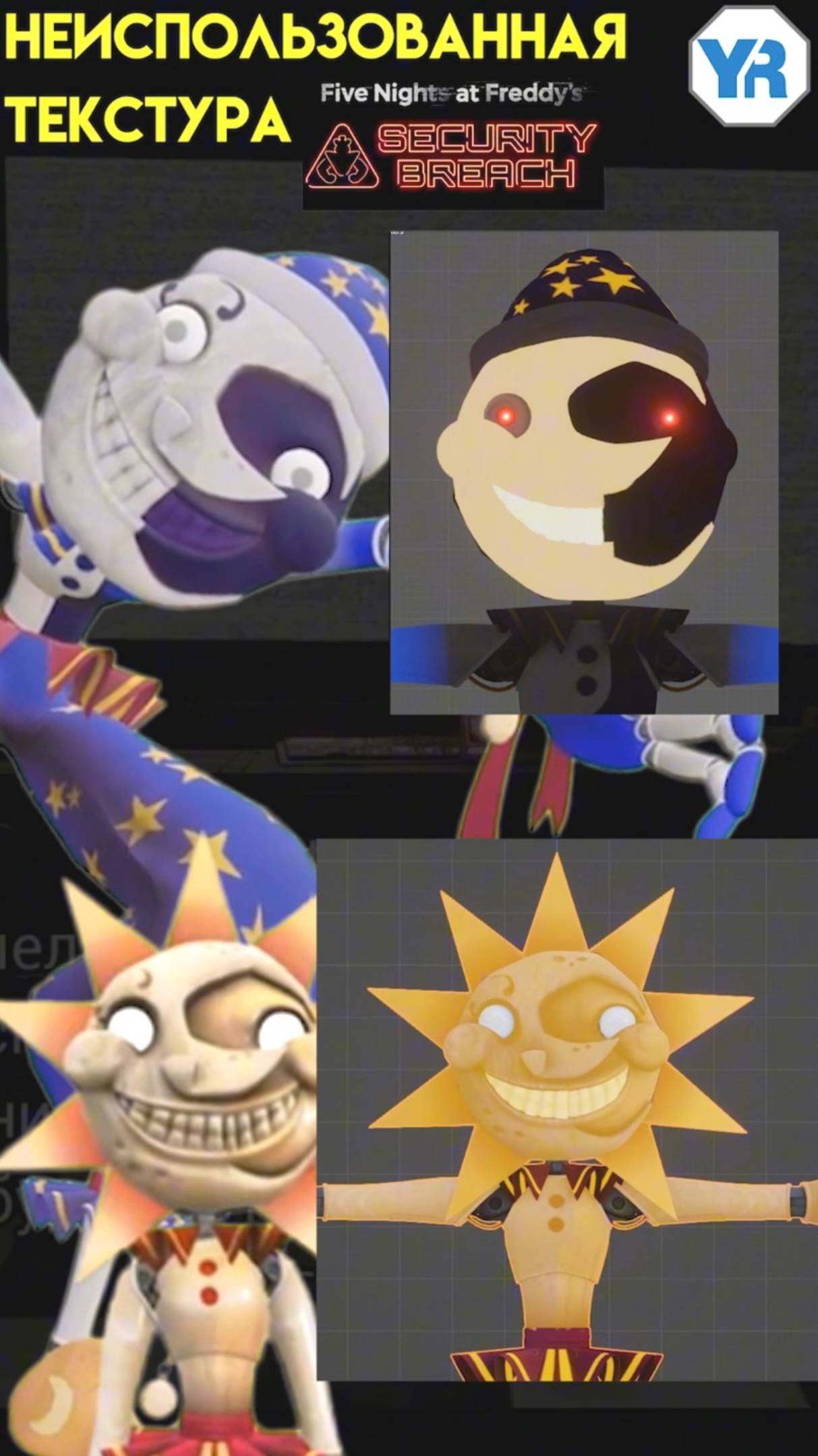 ФНАФ 9 НАРУШЕНИЕ БЕЗОПАСНОСТИ ВЕСЬ НЕИСПОЛЬЗОВАННЫЙ КОНТЕНТ ( Fnaf Security Breach ) смотреть онлайн