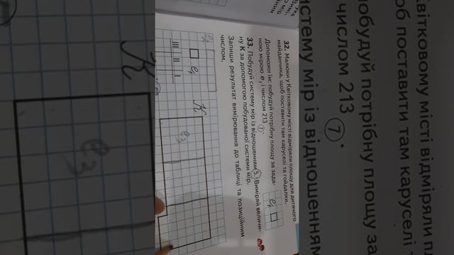 РН Математика. 13 вересня. Побудова і вимірювання величин смотреть онлайн
