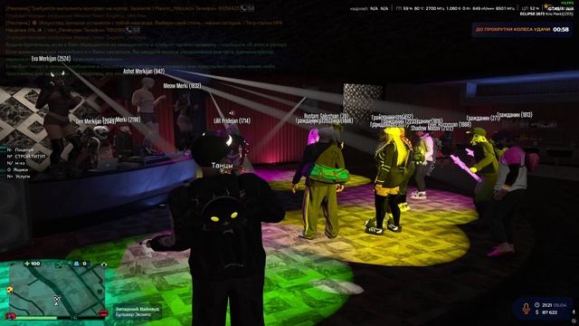 Клуб 05.04.25 - Trim