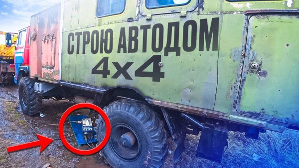 Строю АвтоДом на базе грузовика MAGIRUS 4x4!