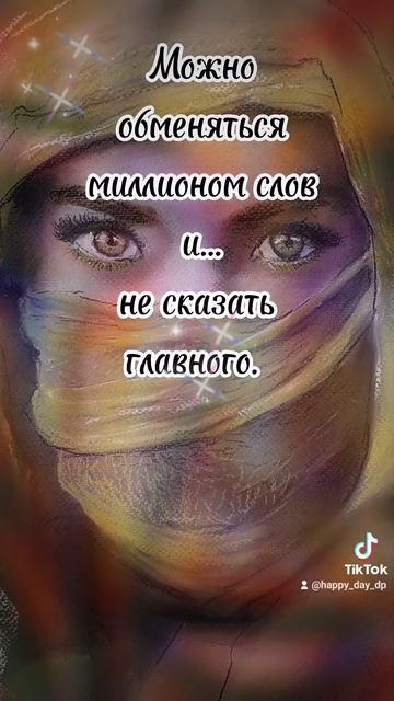 #цитаты #слова смотреть онлайн