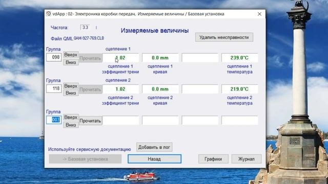 Диагностика DSG 7 (DQ 200)