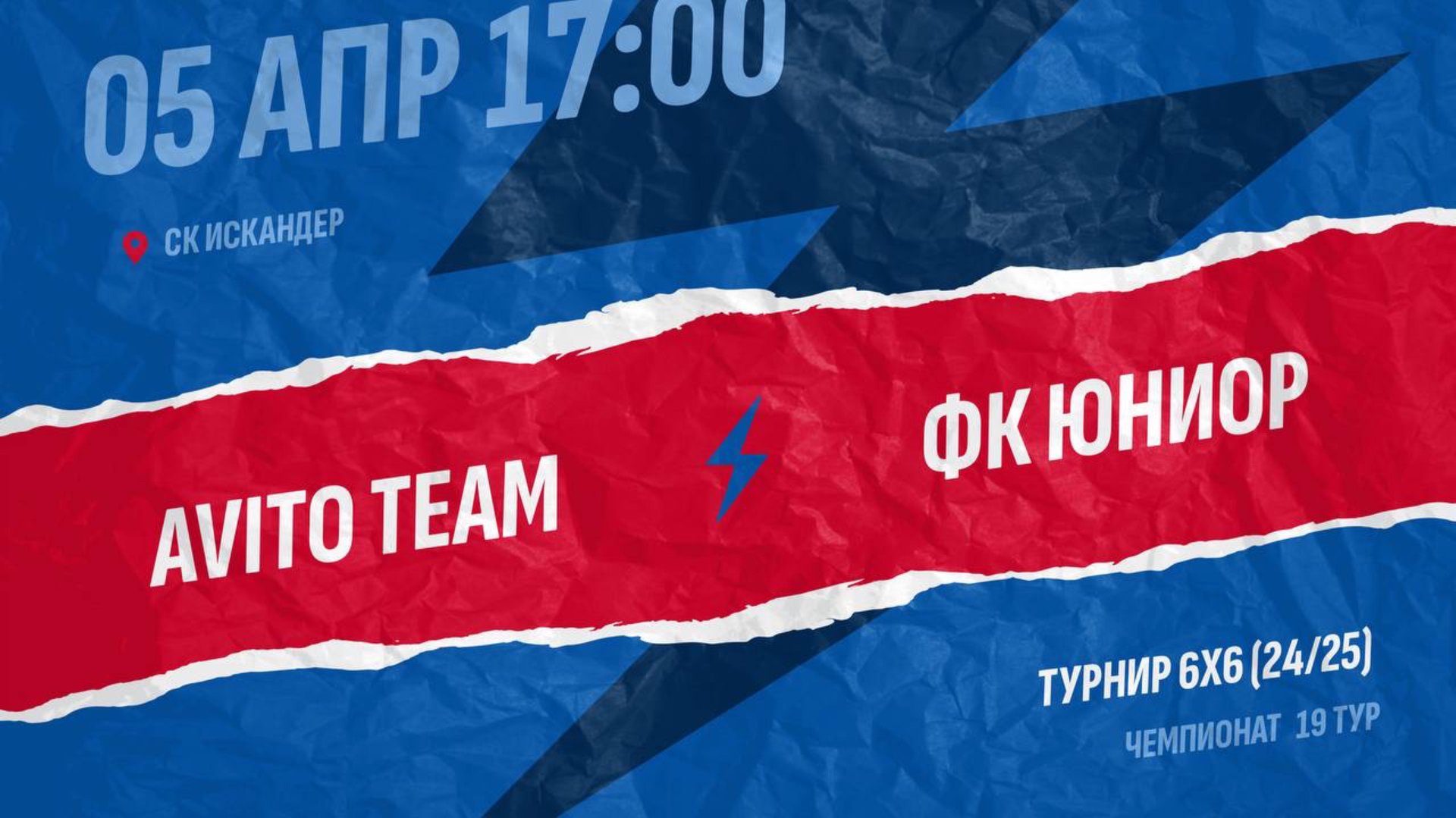 Avito Team-Юниор