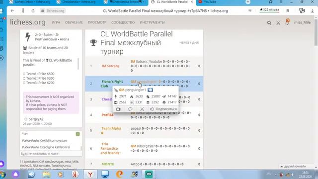 Новости Чессландия на 22.08.20 №1 смотреть онлайн