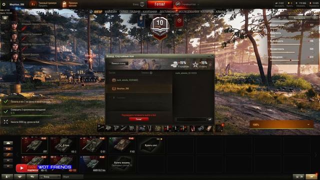 ЕГО БОЯТСЯ ВСЕ ТАНКИ [World of Tanks] смотреть онлайн