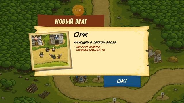 наподение орков