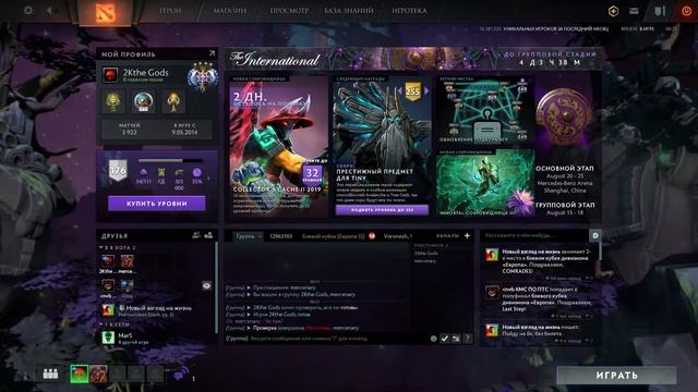 DOTA 2 | ДОТА 2 | Властели или Рыцарь вот в чём вопрос!(пьяный стрим)! смотреть онлайн