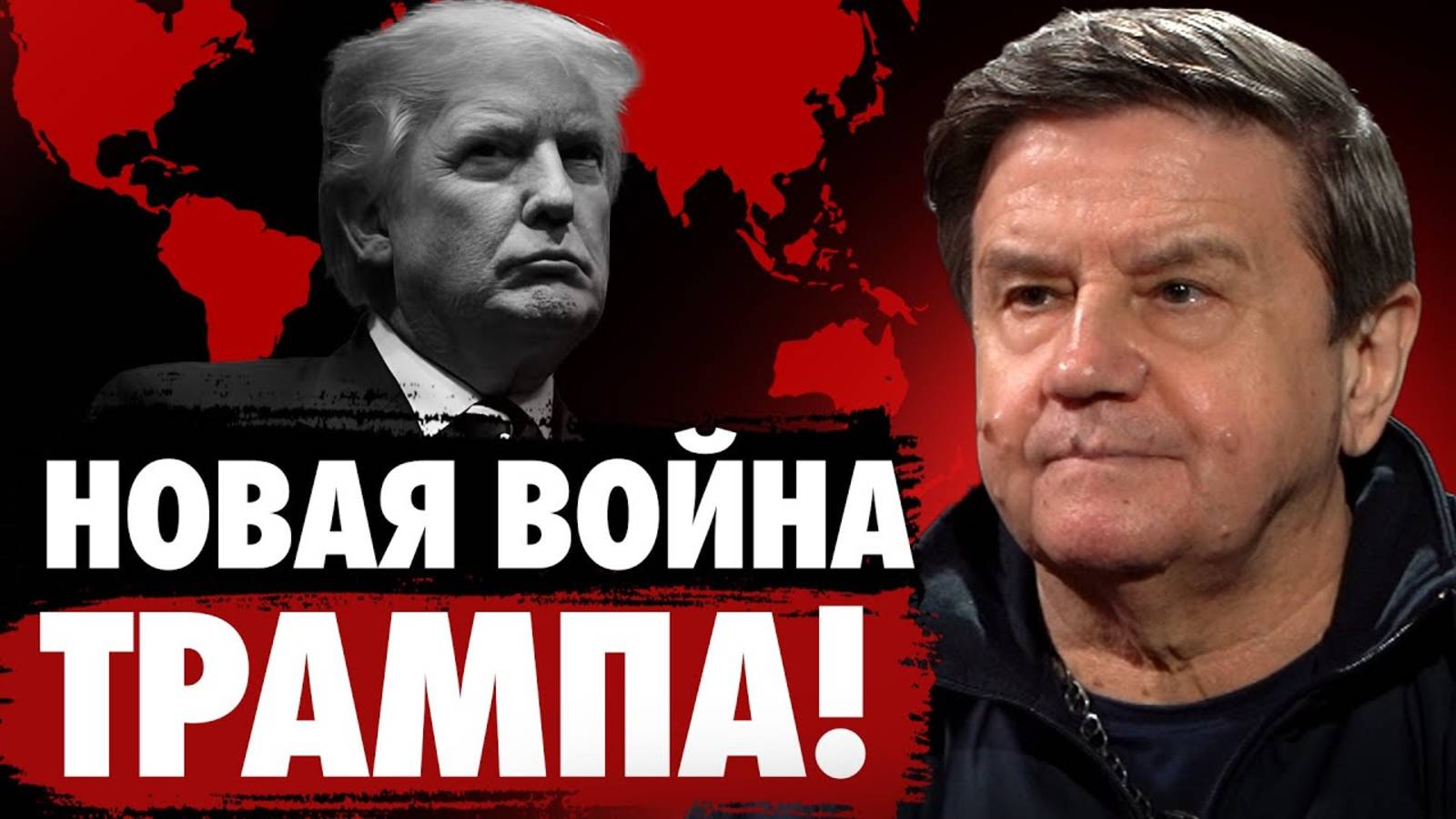 Трамп давит на Путина! Ситуация в тупике! Россия меняет условия. Карасев Live смотреть онлайн