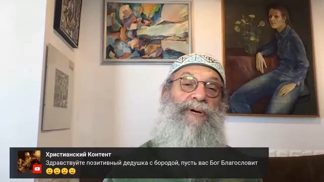 Позитивный дедушка, Христианский контент смотреть онлайн