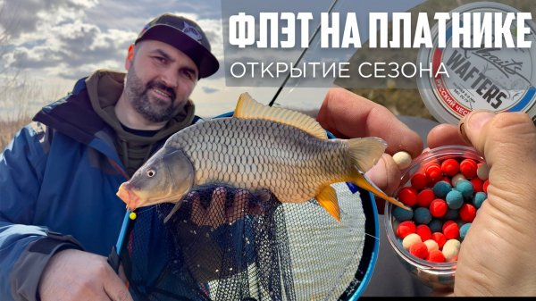 Секреты Успешной Рыбалки на платнике весной