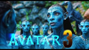 Аватар 3: Путь к Земле | Трейлер фильма (2025)
