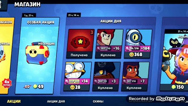 Играю.в перехват