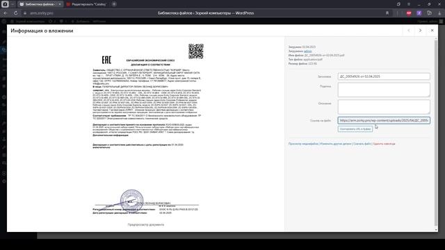Как добавить документ в кнопку WordPress Elementor смотреть онлайн
