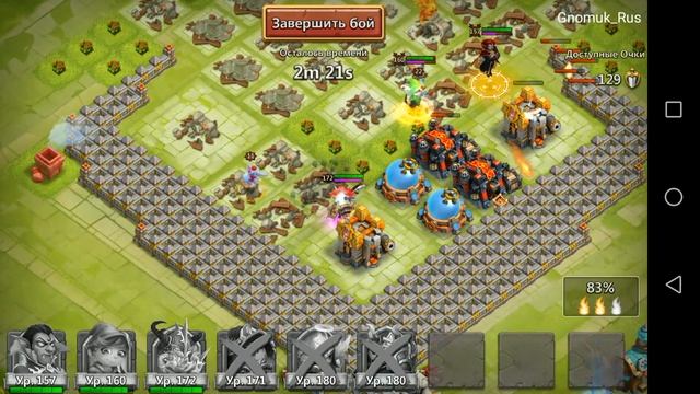 68к силы против 200 к силы БГ, битва замков смотреть онлайн