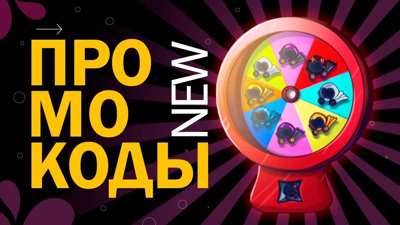ВСЕ НОВЫЕ и СЕКРЕТНЫЕ КОДЫ в игре Spin 4 Free UGC New codes | Роблокс смотреть онлайн