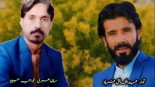 LOL KABO LOLI || ABDUL KHALIQ FARHAD || LYRICS KHUAJA HABIBO смотреть онлайн