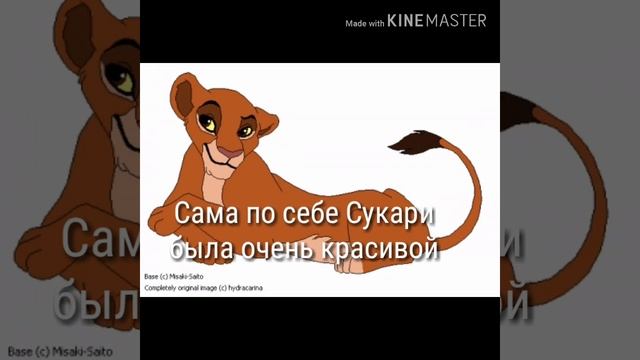 История Сукари смотреть онлайн