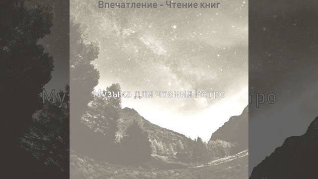 Атмосфера (Чтение) смотреть онлайн